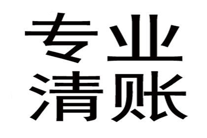 顺利解决物业公司200万物业费纠纷